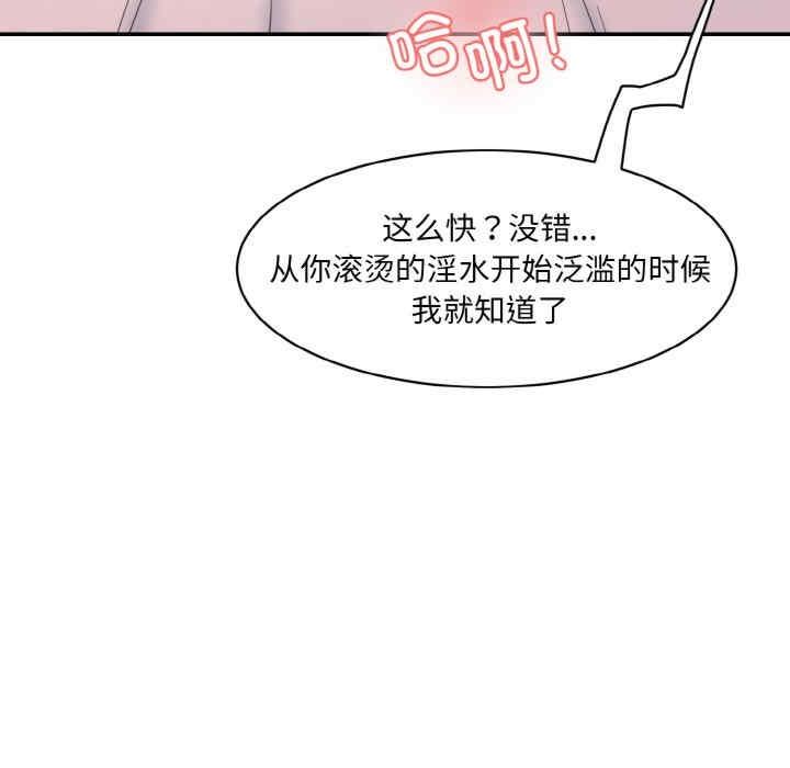 神秘香味研究室，第16話，第 123 页