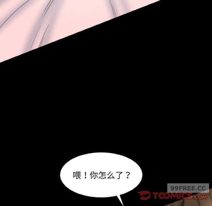 神秘香味研究室，第16話，第 44 页