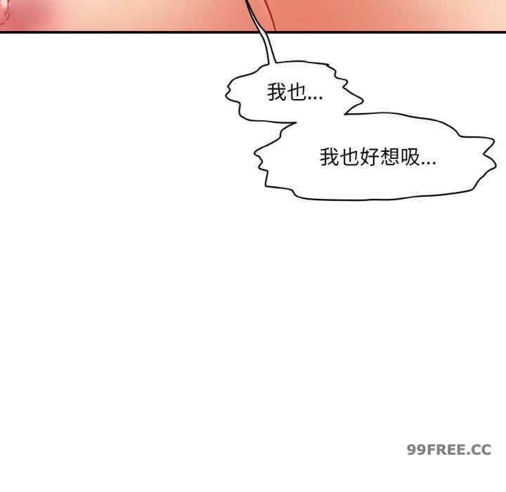 神秘香味研究室，第16話，第 159 页