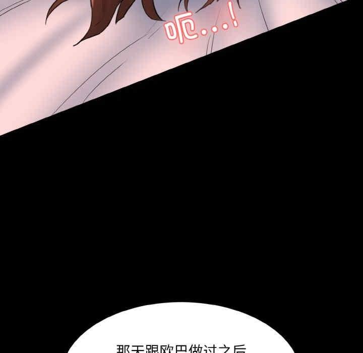 神秘香味研究室，第16話，第 40 页
