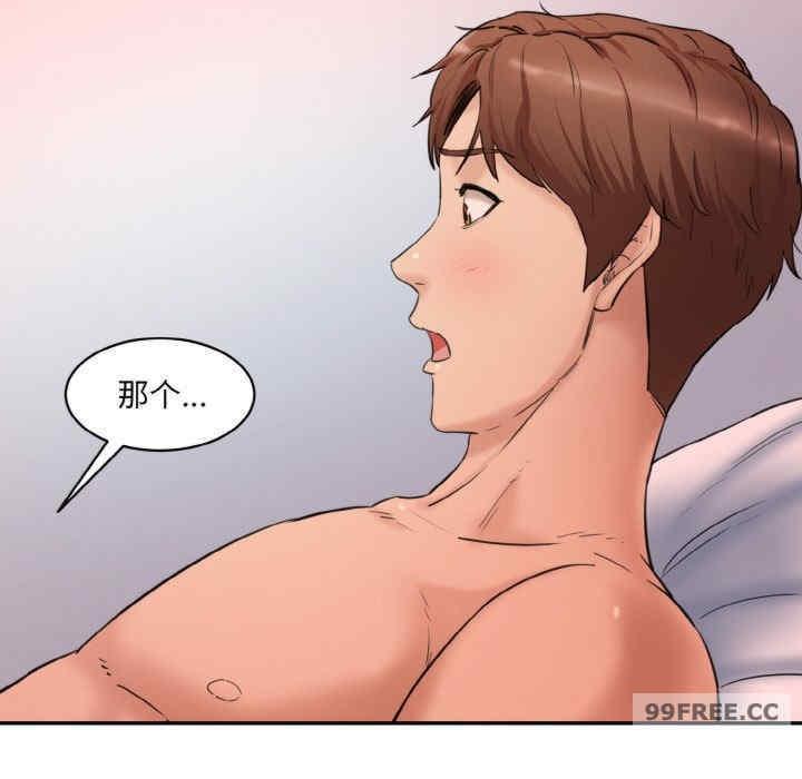神秘香味研究室，第16話，第 49 页