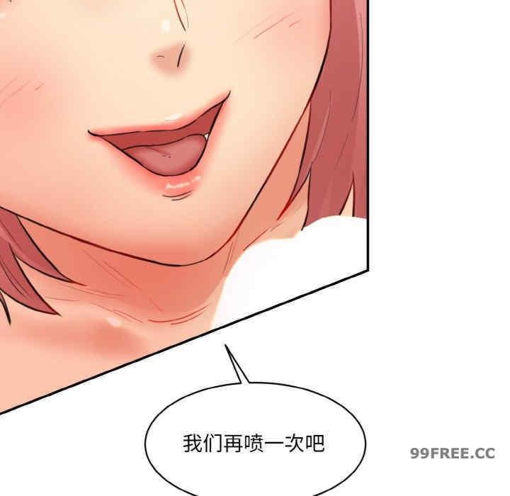 神秘香味研究室，第16話，第 69 页