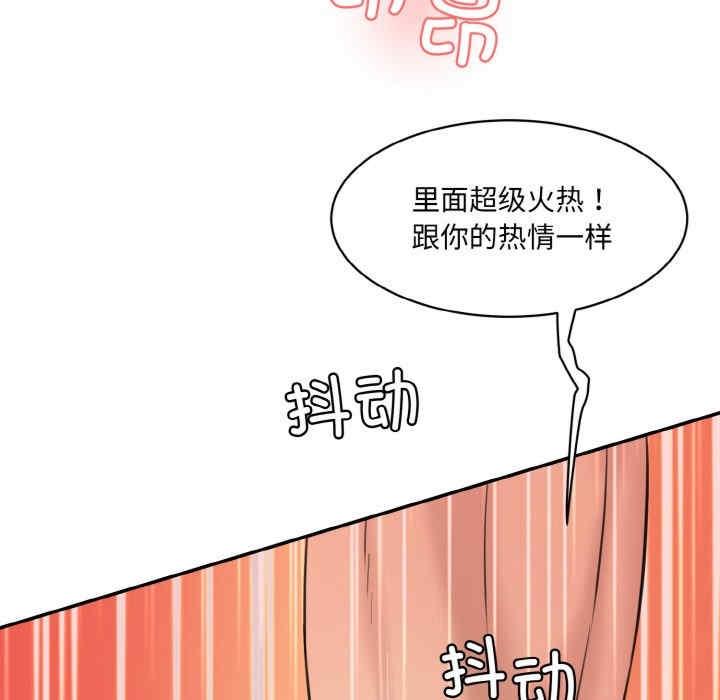 神秘香味研究室，第16話，第 95 页