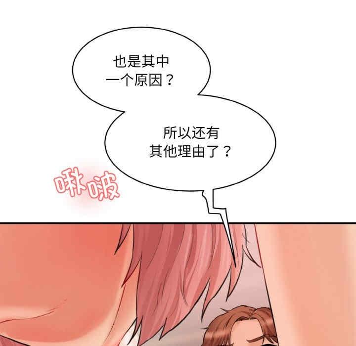 神秘香味研究室，第16話，第 65 页
