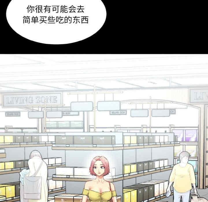 神秘香味研究室，第16話，第 22 页
