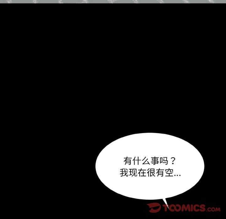 神秘香味研究室，第16話，第 28 页