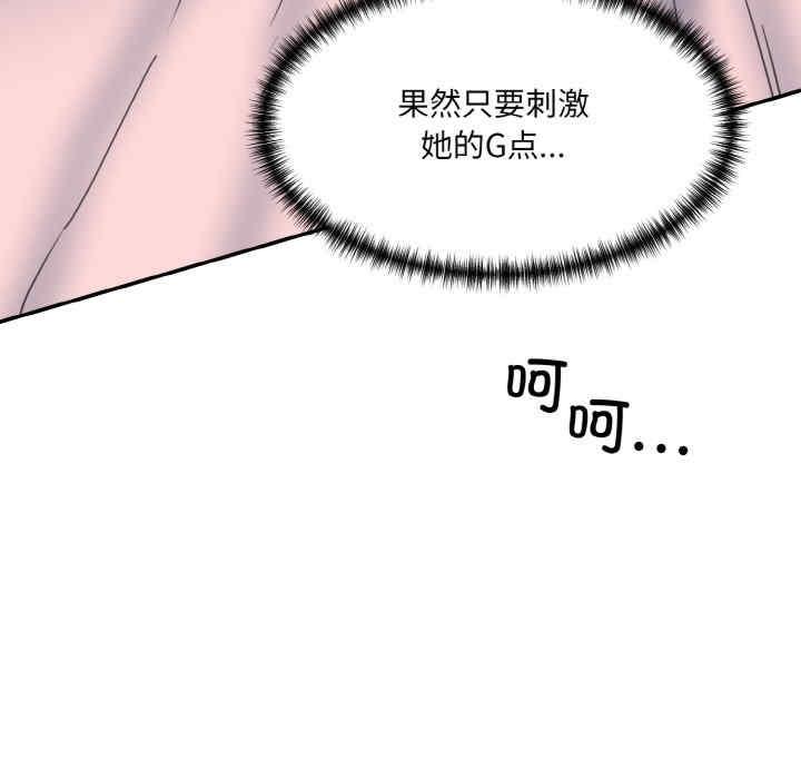 神秘香味研究室，第16話，第 185 页