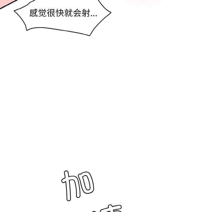 神秘香味研究室，第17話，第 123 页