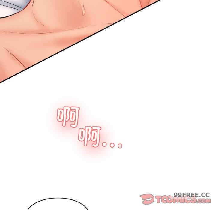神秘香味研究室，第17話，第 44 页