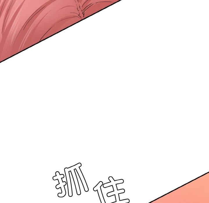 神秘香味研究室，第17話，第 103 页