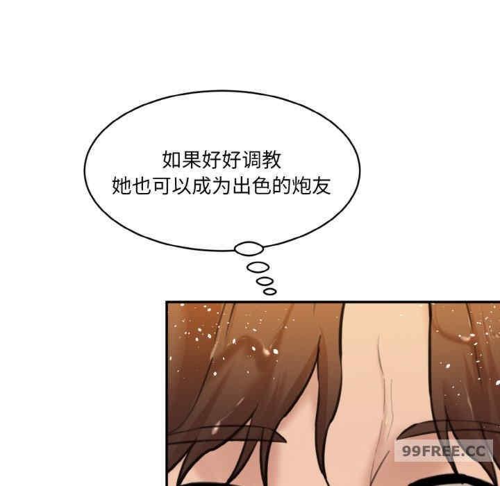 神秘香味研究室，第17話，第 159 页