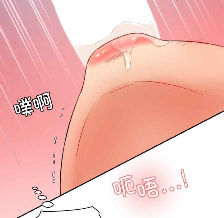 神秘香味研究室，第17話，第 122 页