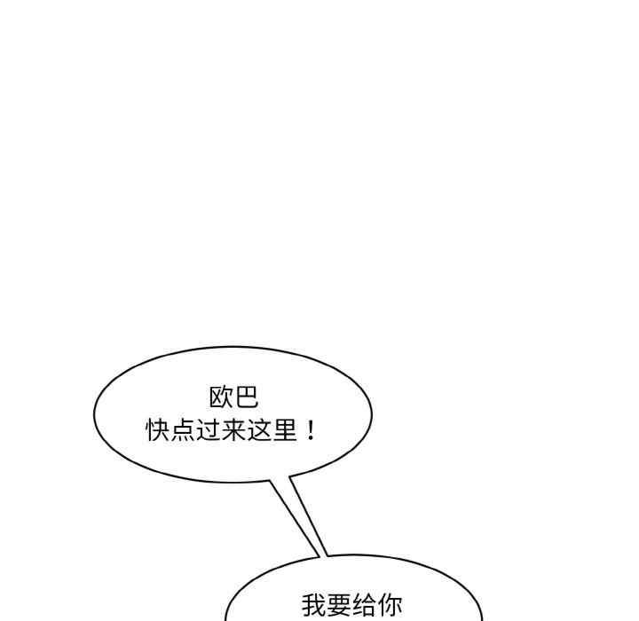 神秘香味研究室，第17話，第 166 页