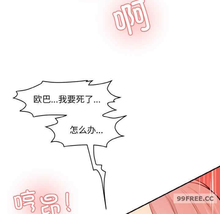神秘香味研究室，第17話，第 69 页