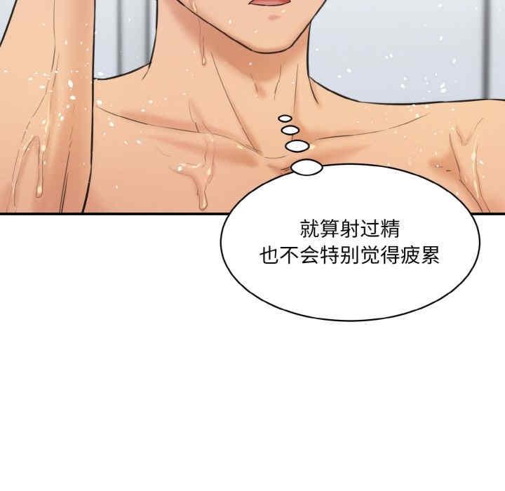 神秘香味研究室，第17話，第 158 页