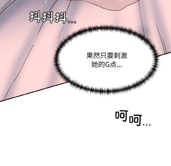 神秘香味研究室，第17話，第 21 页