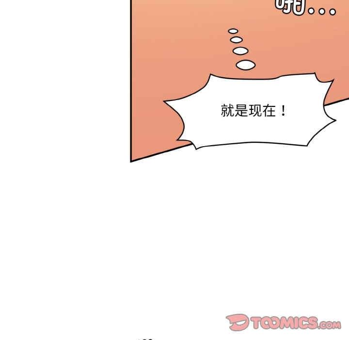 神秘香味研究室，第17話，第 12 页