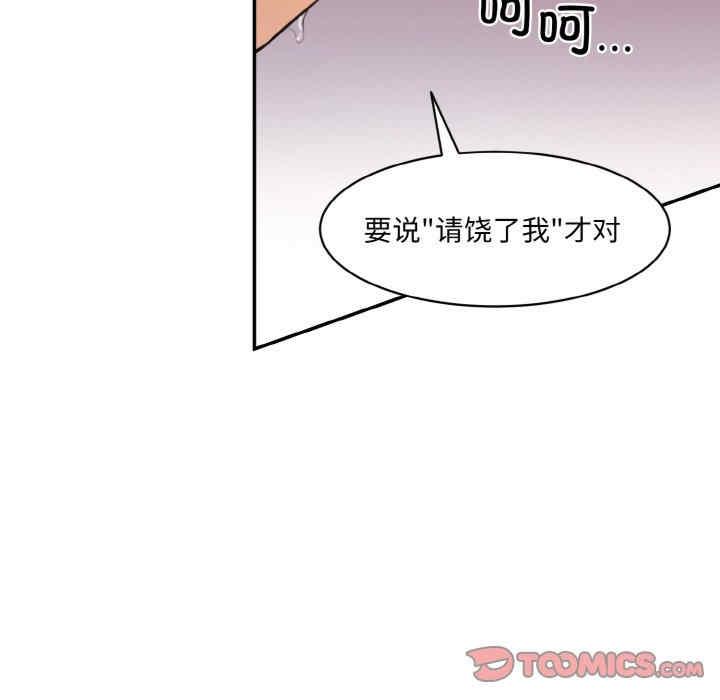 神秘香味研究室，第17話，第 28 页
