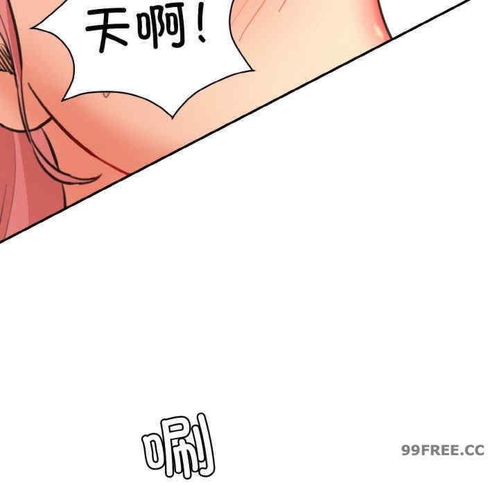 神秘香味研究室，第17話，第 52 页