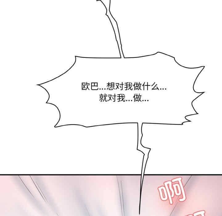神秘香味研究室，第17話，第 60 页