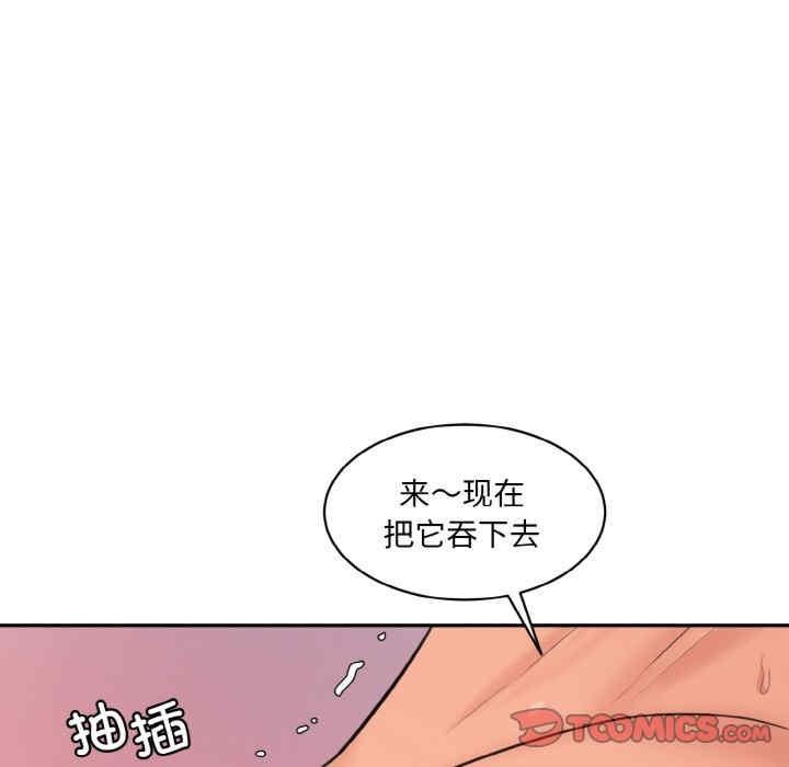 神秘香味研究室，第17話，第 132 页