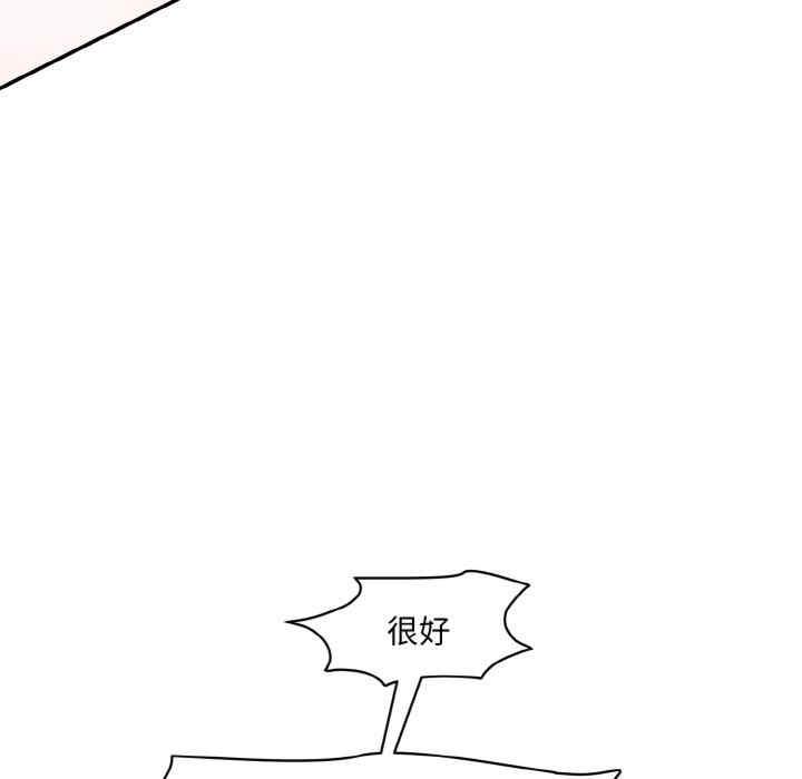 神秘香味研究室，第19話，第 125 页