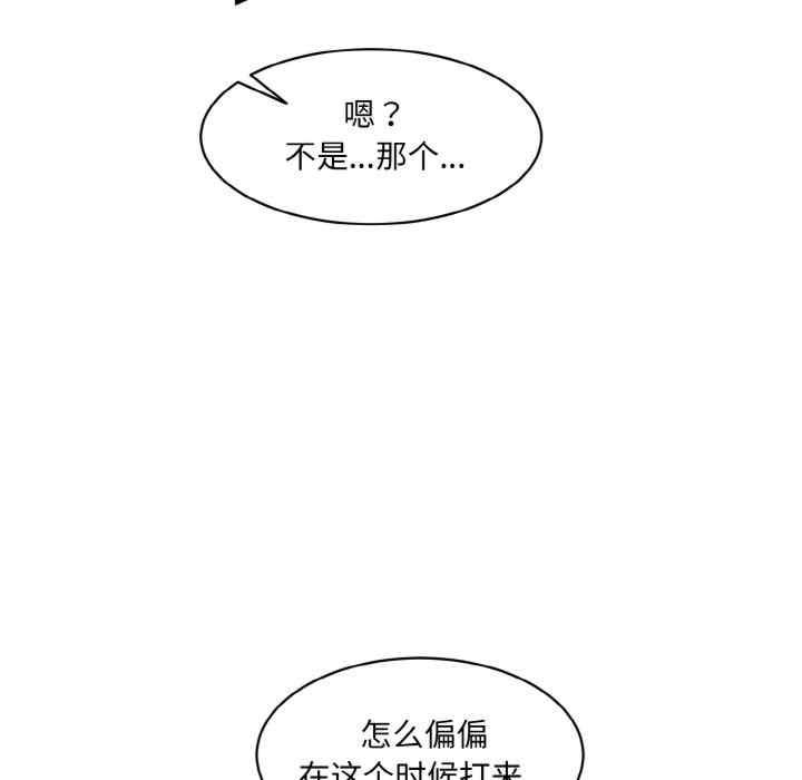 神秘香味研究室，第19話，第 159 页