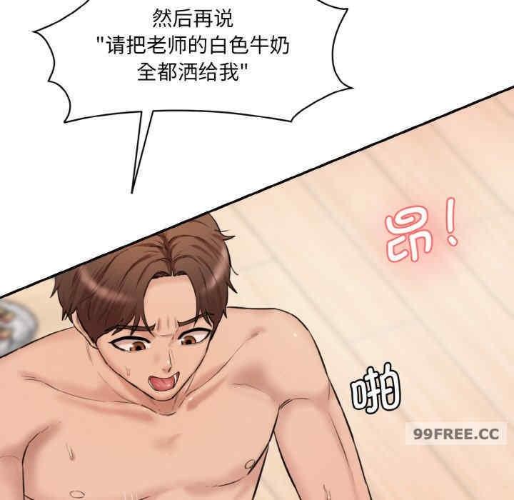 神秘香味研究室，第19話，第 122 页