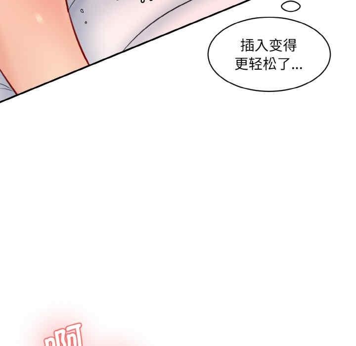 神秘香味研究室，第19話，第 65 页