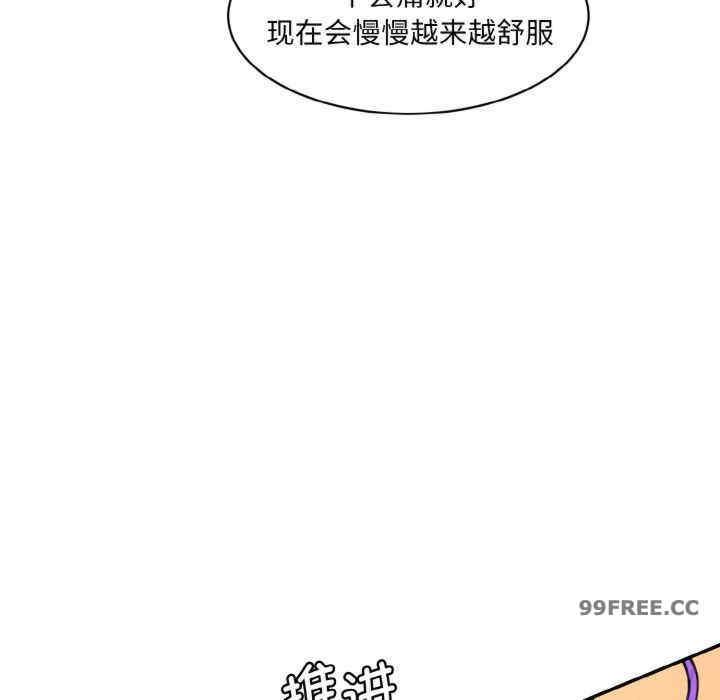 神秘香味研究室，第19話，第 52 页