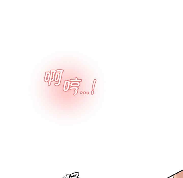 神秘香味研究室，第19話，第 15 页