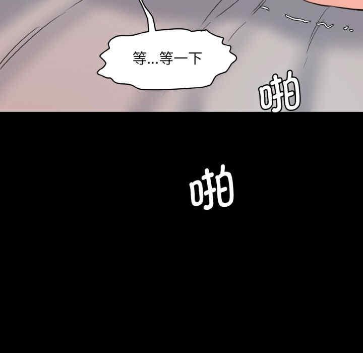 神秘香味研究室，第20話，第 122 页