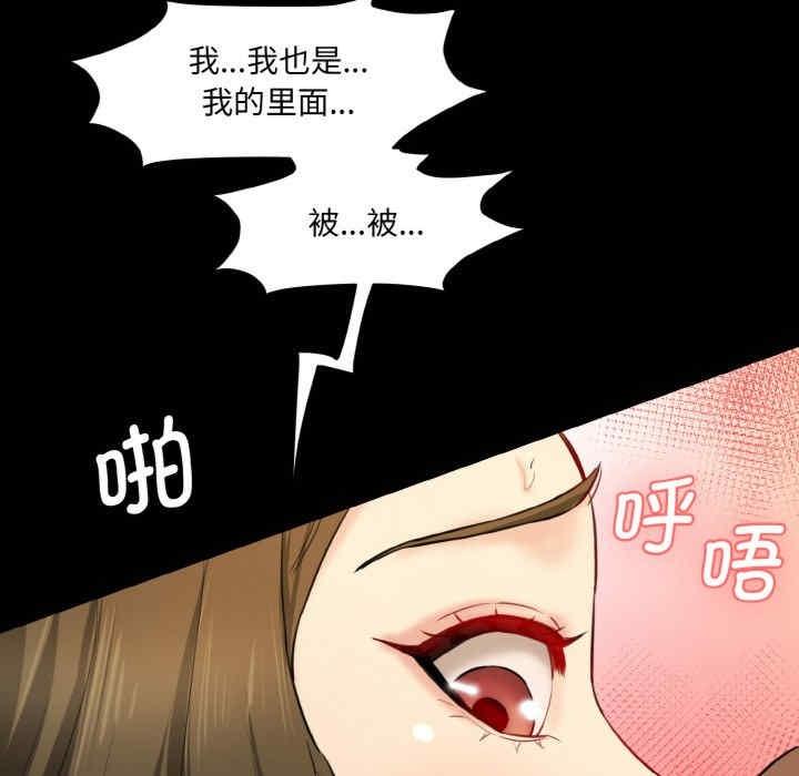 神秘香味研究室，第20話，第 166 页