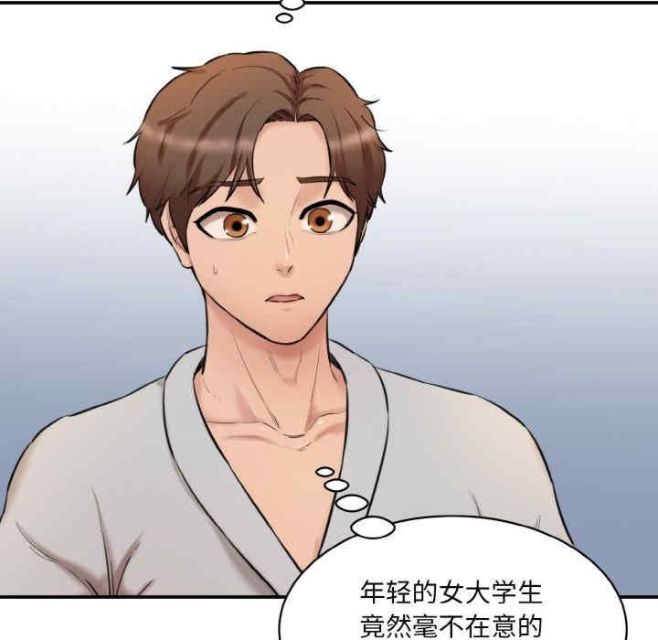 神秘香味研究室，第20話，第 21 页