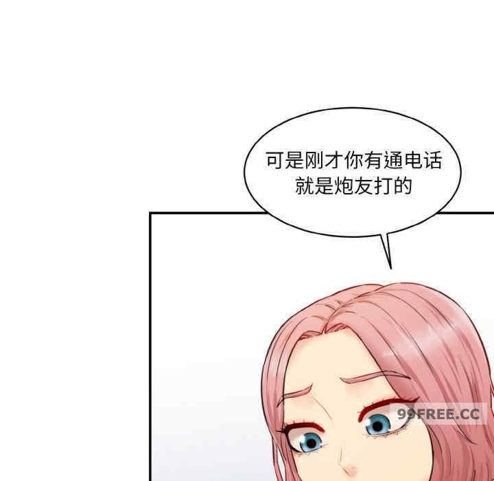 神秘香味研究室，第20話，第 8 页