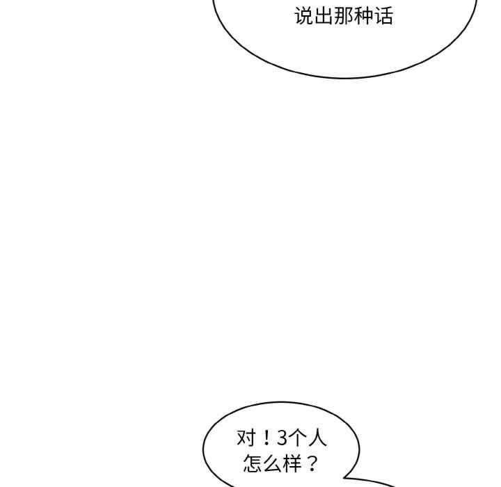 神秘香味研究室，第20話，第 22 页