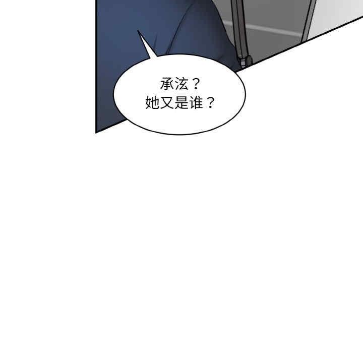 神秘香味研究室，第20話，第 190 页