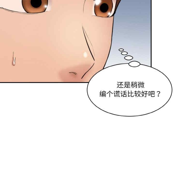 神秘香味研究室，第20話，第 12 页