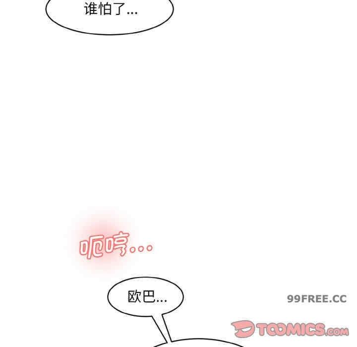 神秘香味研究室，第20話，第 28 页