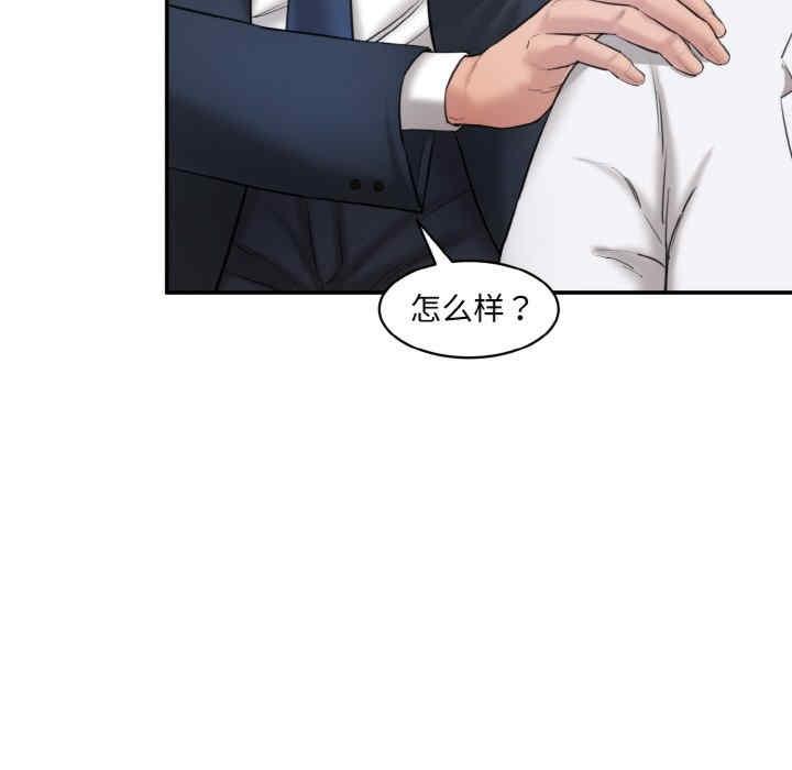 神秘香味研究室，第20話，第 185 页
