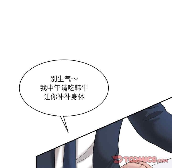 神秘香味研究室，第20話，第 184 页
