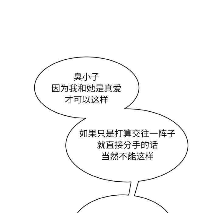 神秘香味研究室，第20話，第 60 页