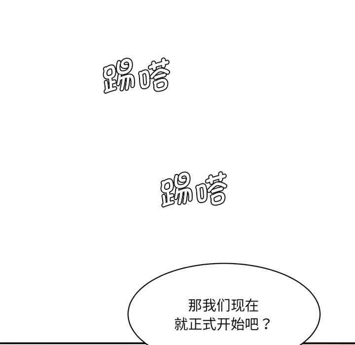 神秘香味研究室，第24話，第 96 页