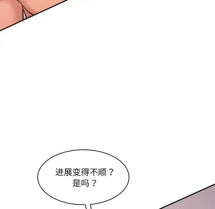 神秘香味研究室，第24話，第 55 页
