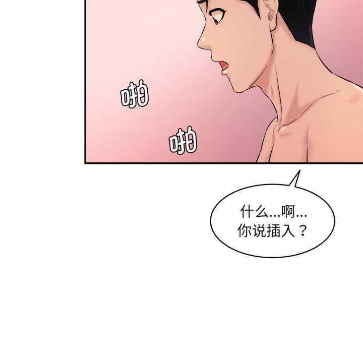 神秘香味研究室，第24話，第 44 页