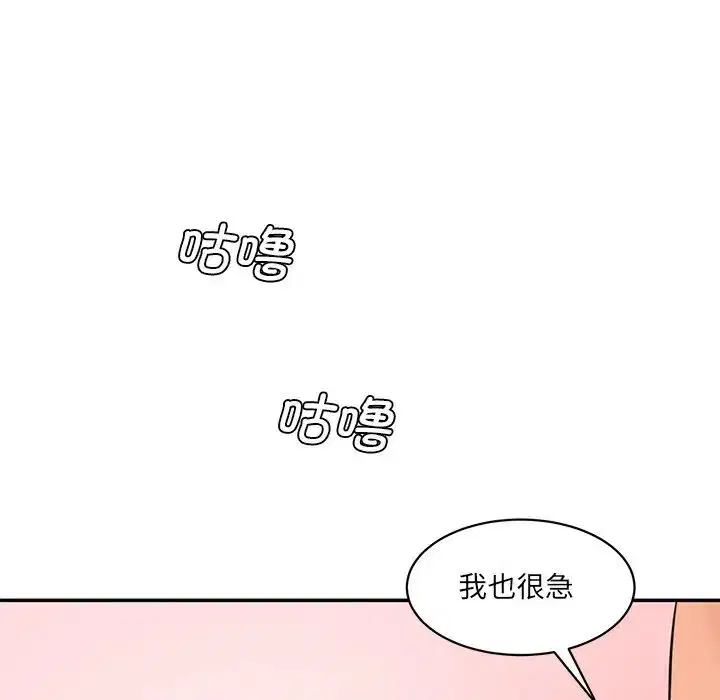 神秘香味研究室，第24話，第 82 页