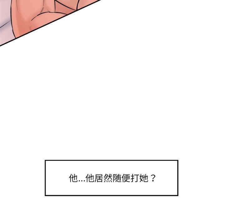 神秘香味研究室，第24話，第 49 页