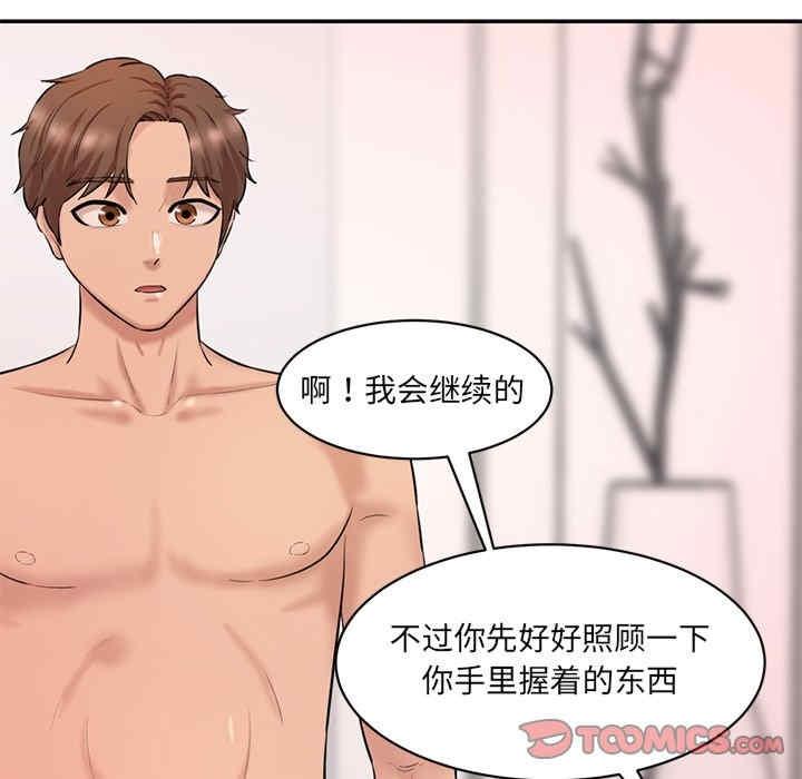神秘香味研究室，第24話，第 69 页