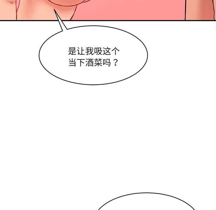 神秘香味研究室，第24話，第 84 页