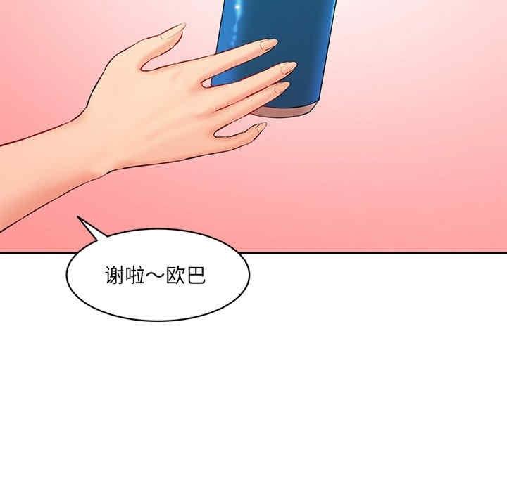 神秘香味研究室，第24話，第 95 页